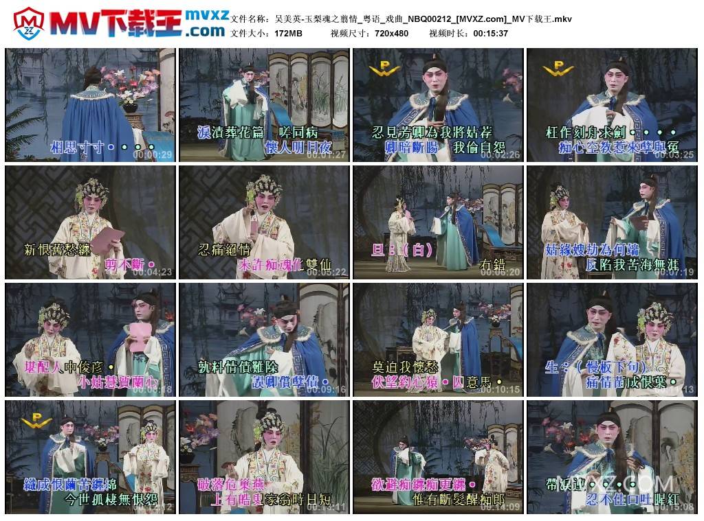 吴美英-玉梨魂之翦情_粤语_戏曲_NBQ00212